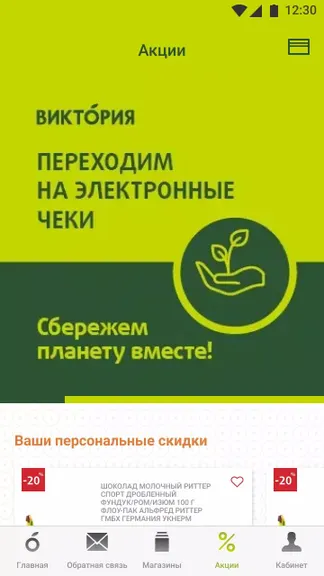 Скриншот 1/8