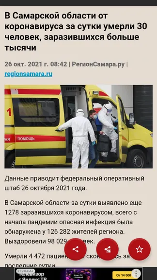 Скриншот 6/6