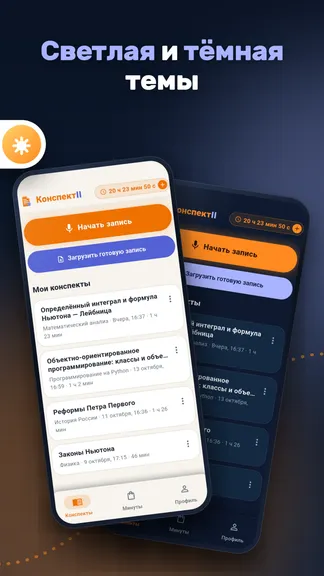 Скриншот 9/9