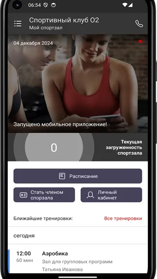 Скриншот 3/4