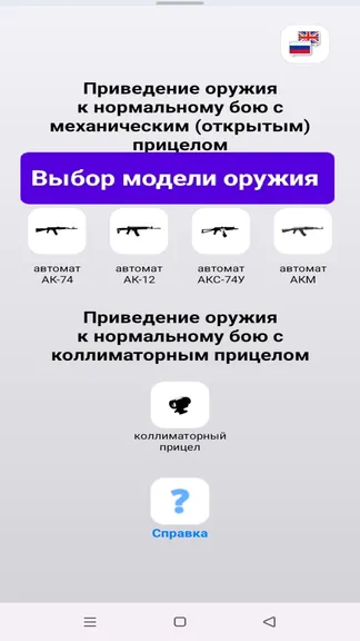 Скриншот 2/4