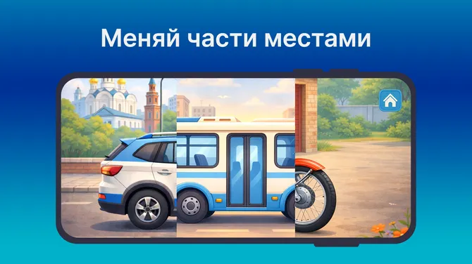 Скриншот 3/6