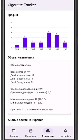 Скриншот 3/5