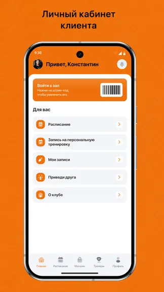 Скриншот 2/3