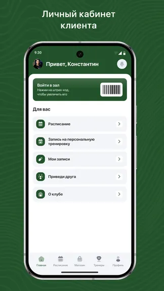 Скриншот 2/3