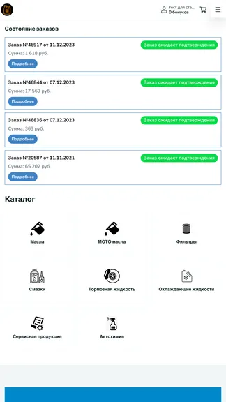 Скриншот 3/4