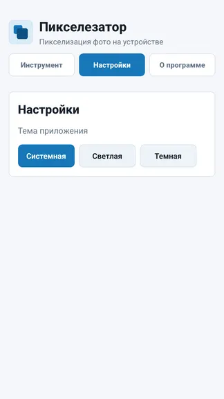 Скриншот 2/3