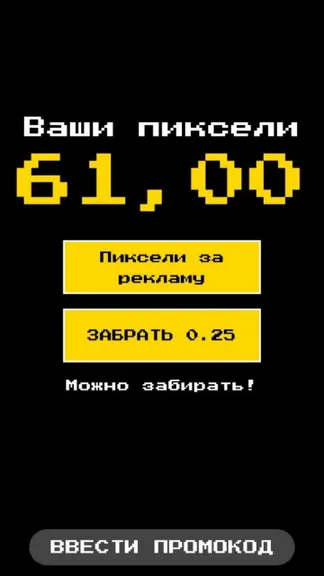 Скриншот 6/7