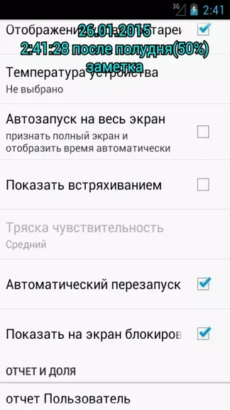 Скриншот 5/6