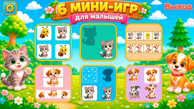 Скриншот 2/10