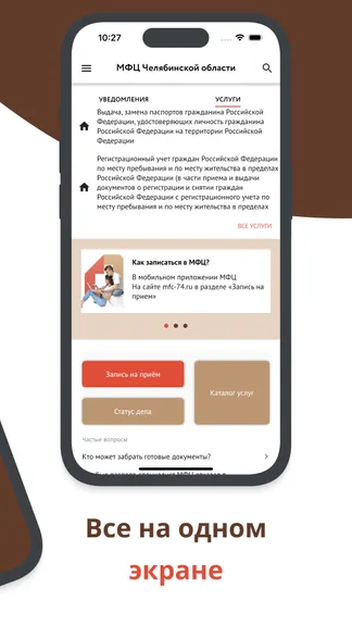 Скриншот 2/6