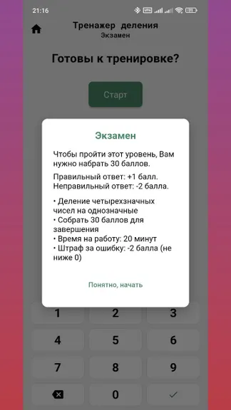 Скриншот 4/4