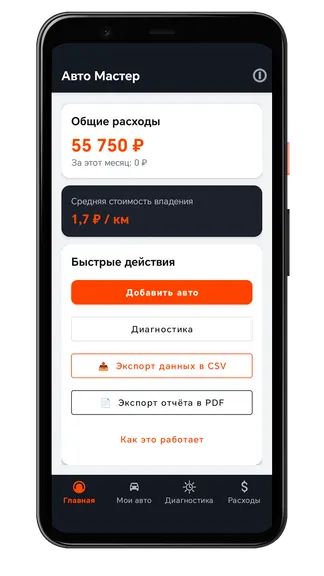 Скриншот 6/7