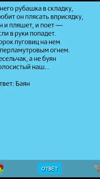 Скриншот 6/6
