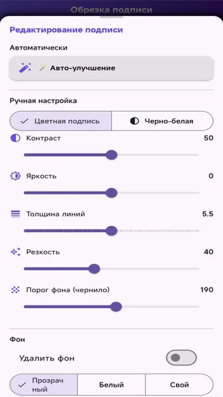 Скриншот 4/4