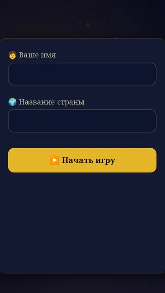 Скриншот 4/4