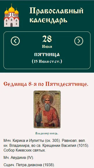 Скриншот 1/2