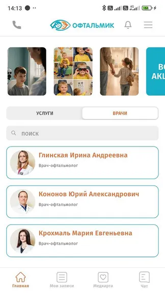 Скриншот 1/4