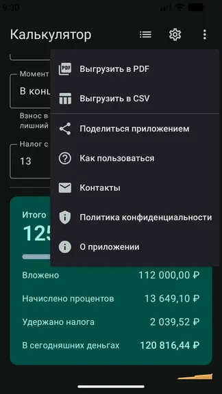 Скриншот 4/5
