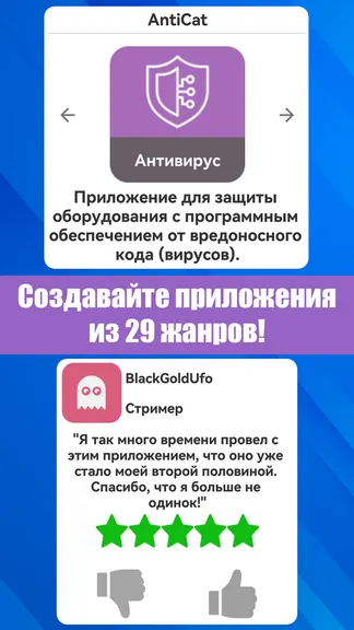 Скриншот 3/8