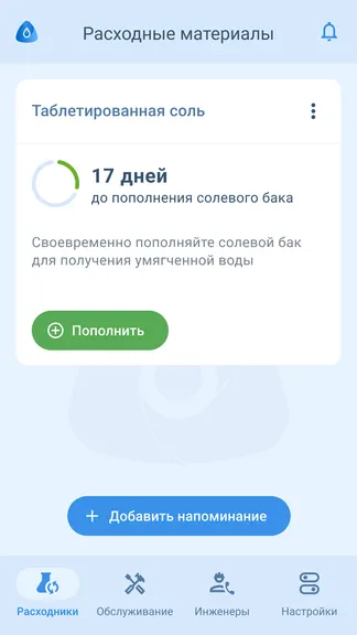 Скриншот 2/7