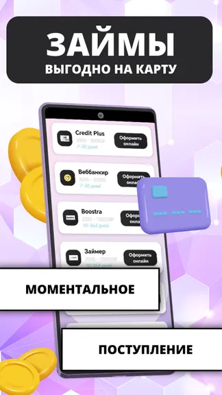 Скриншот 1/3