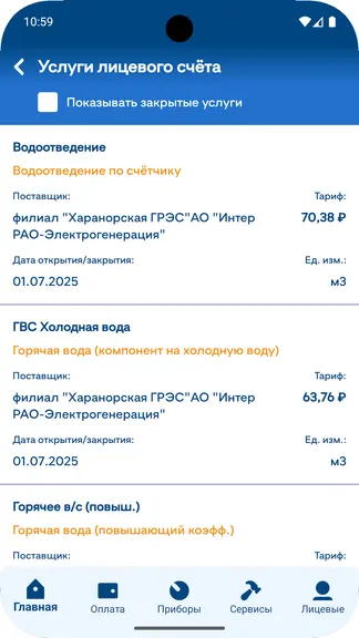 Скриншот 6/6