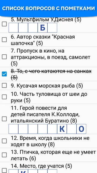 Скриншот 6/7