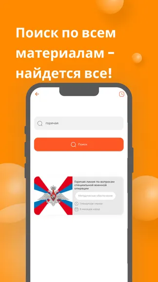 Скриншот 9/10