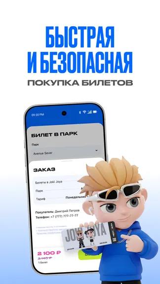 Скриншот 6/7