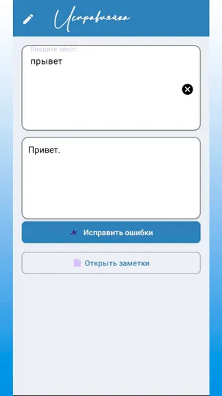 Скриншот 1/2