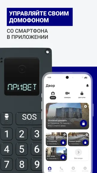 Скриншот 1/8