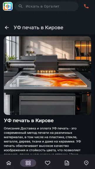 Скриншот 1/5