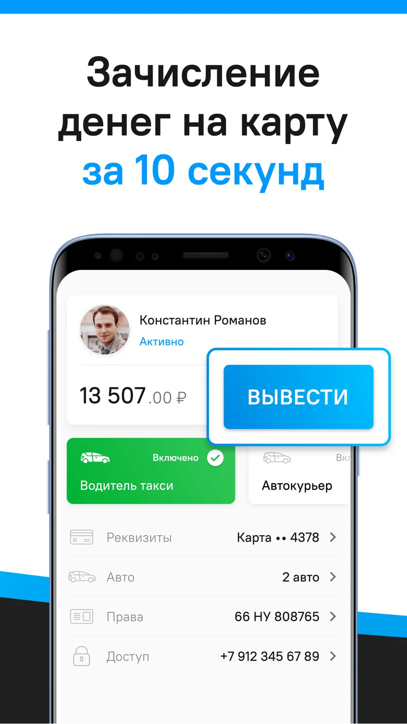 Рулю.ру — работа на своём авто скачать бесплатно Бизнес-сервисы на Android  из каталога RuStore от Общество с ограниченной ответственностью 