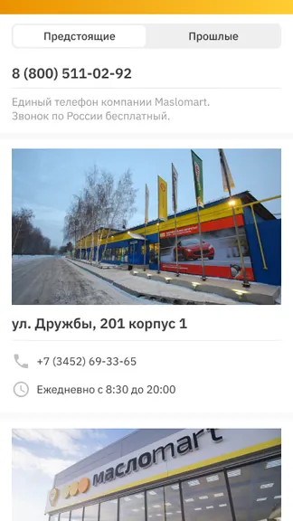 Скриншот 6/6