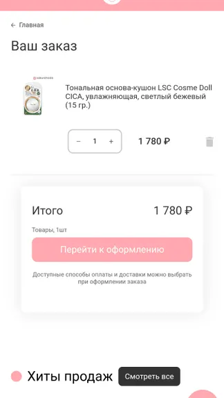 Скриншот 4/4
