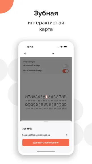 Скриншот 2/4