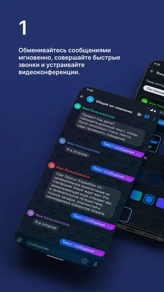 Скриншот 2/4