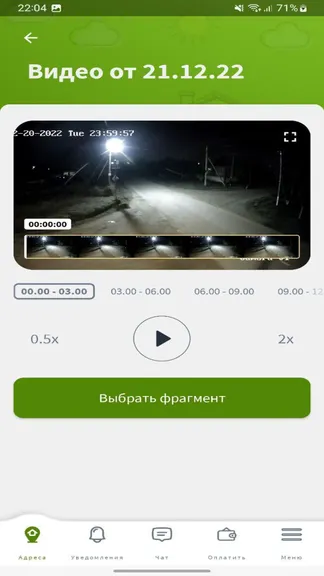 Скриншот 4/5