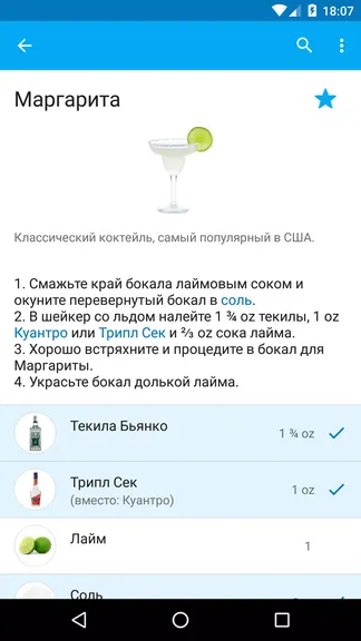 Скриншот 1/8