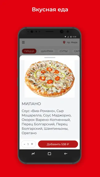 Скриншот 2/3