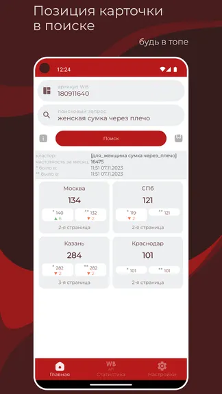 Скриншот 3/6