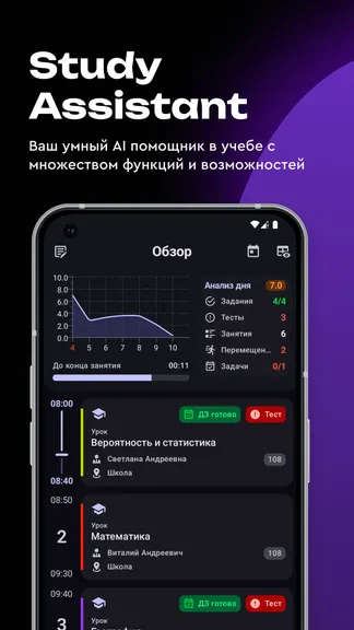 Скриншот 1/8