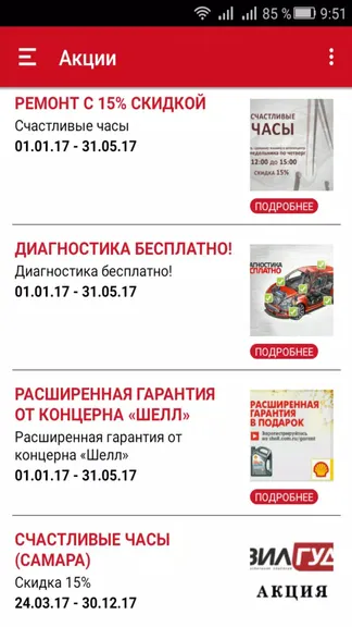 Скриншот 2/5
