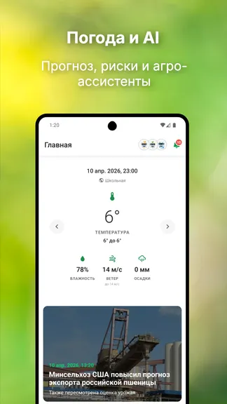 Скриншот 4/10