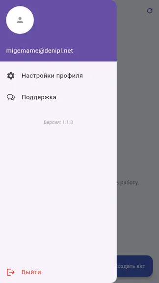 Скриншот 4/4