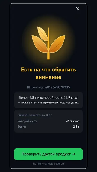 Скриншот 3/8