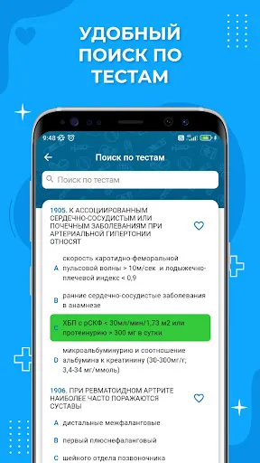 Скриншот 4/6
