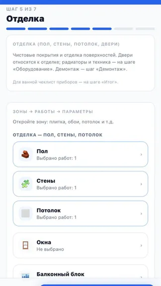 Скриншот 4/10