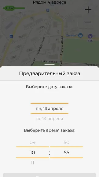 Скриншот 9/10